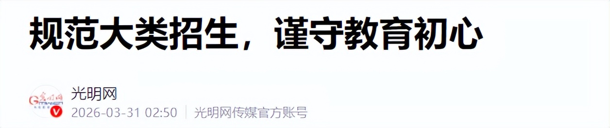 2026年高考录取规则变化_高考录取_三大变化影响考生升学路径