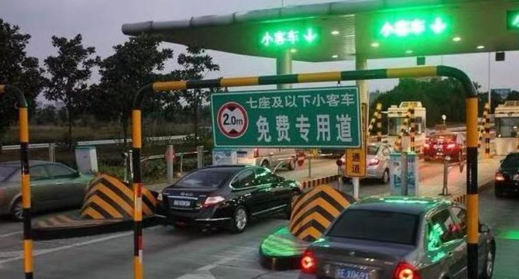 取消节假日免费全年送3000公里免费里程_高速节假日免费_高速免费政策调整