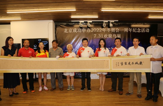 冬奥会申办_北京成功申办2022年冬季奥运会一周年纪念活动_鸟巢纪念冬奥会成功申办一周年活动