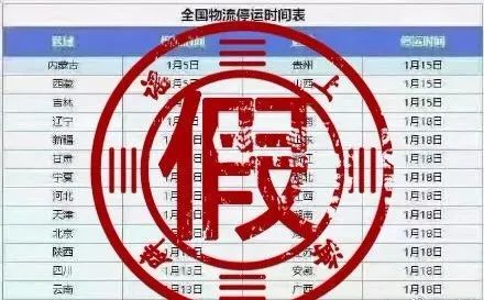 2021年春节放假时间安排_物流企业快递停运_物流停运时间表