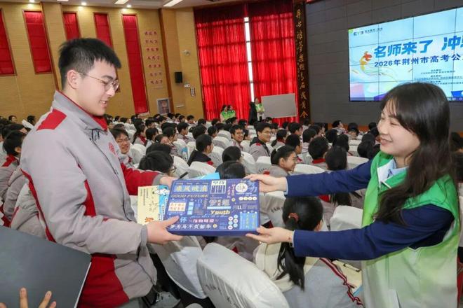 荆州市教育科学研究院高考备考指导_高考生物_2026年荆州市高考公益直播讲座